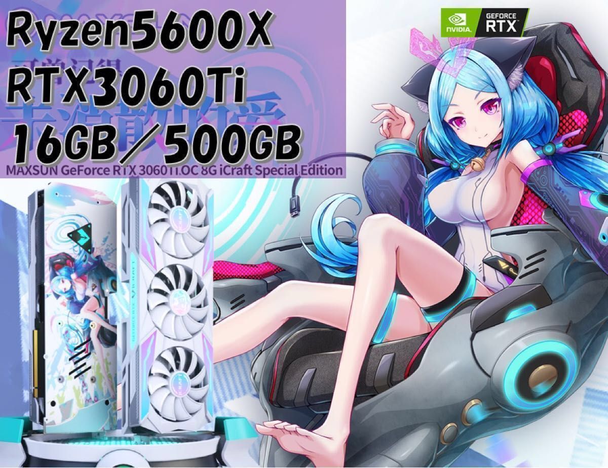 WAIFU（俺の嫁）ホワイトゲーミングPC【5600X／3060Ti／メモリ16GB