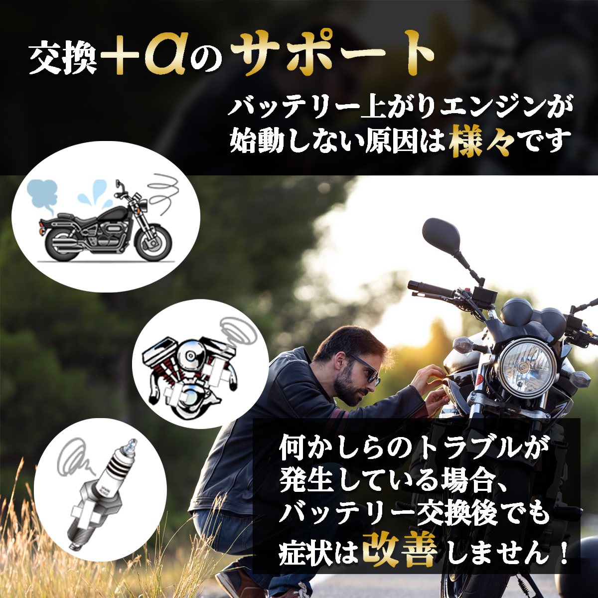 バイク バッテリー 1年保証 ＭTX5L-BS 初期充電済み FTR223 SL230 NS250F-R XR250 XR250 モタード NC400R_画像9