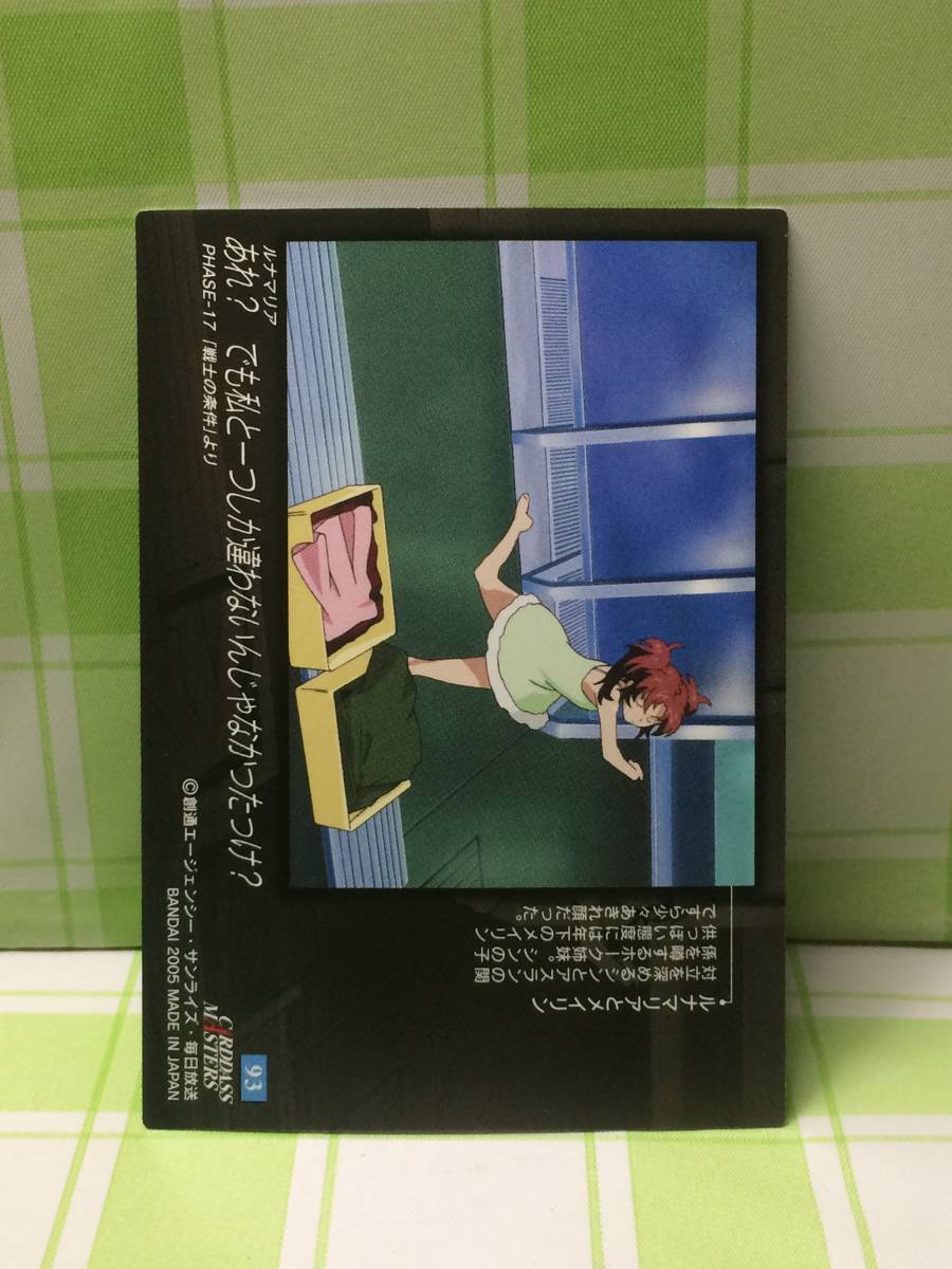 ルナマリア シャワー