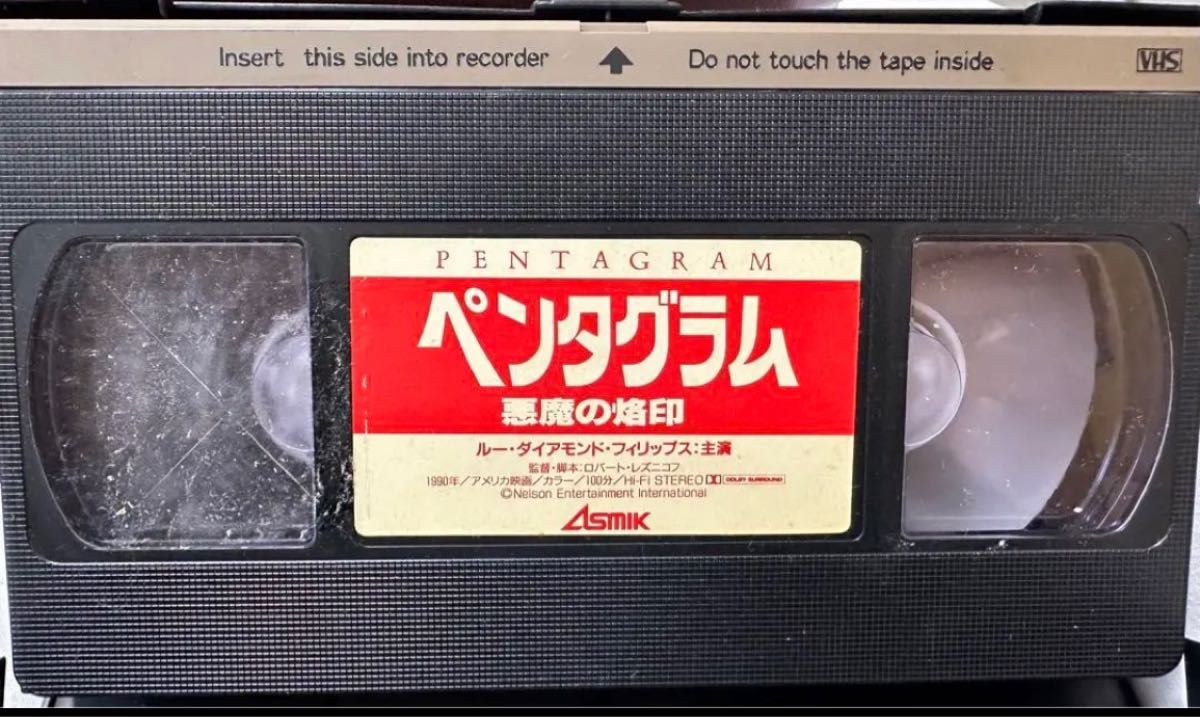 スティーブン・キング ナイトフライヤーVHS 廃盤