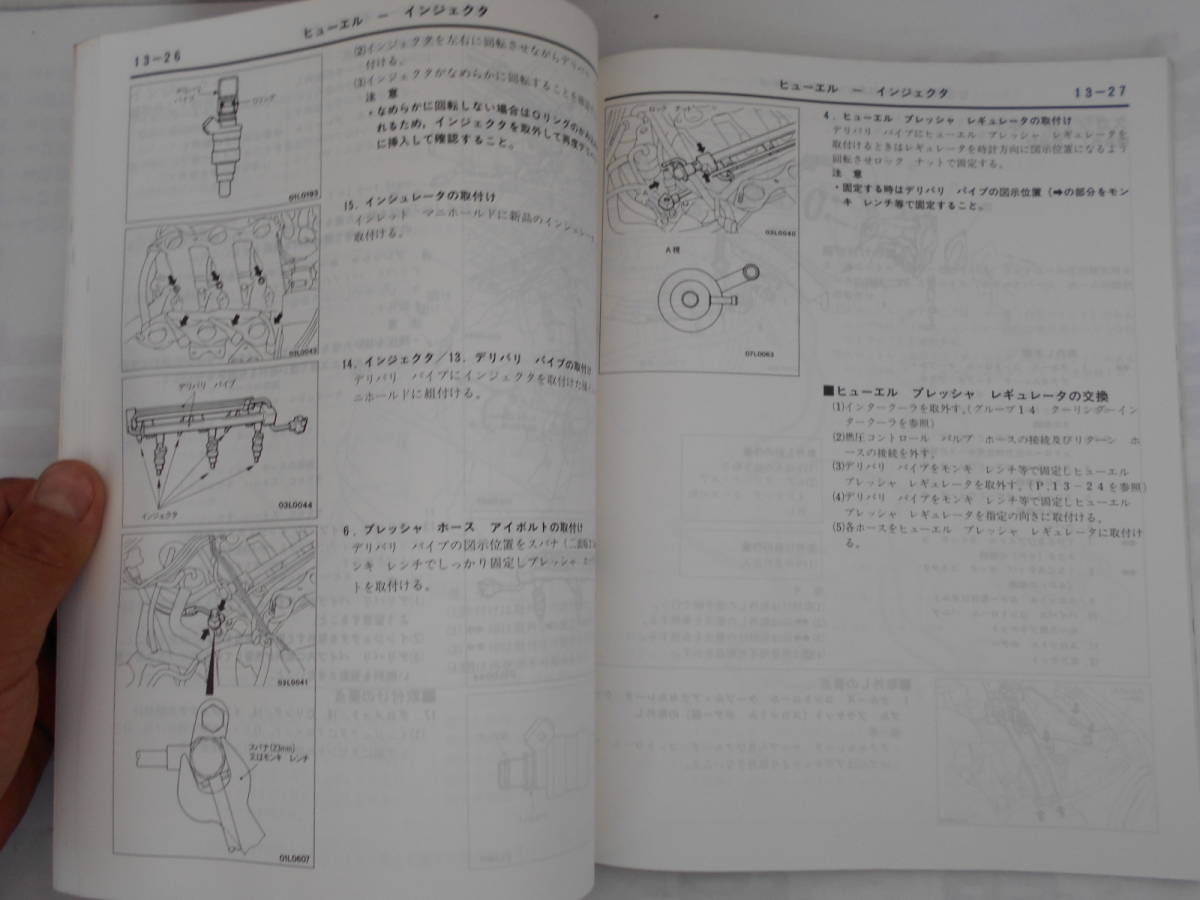  old car Mitsubishi Debonair V maintenance manual supplement version 1987 year 2 month S11A