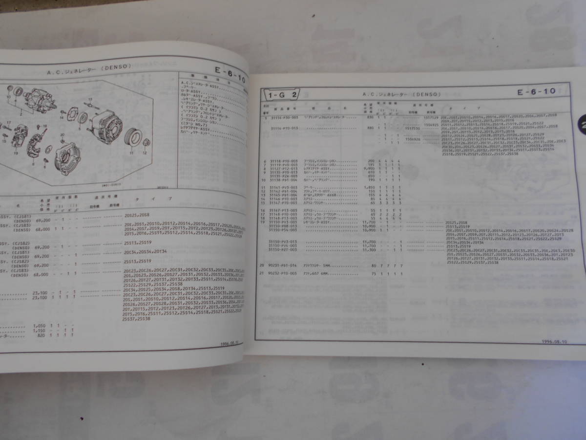  старый машина Honda Ascot каталог запчастей список запасных частей 4 версия CE4 CE5 100 110