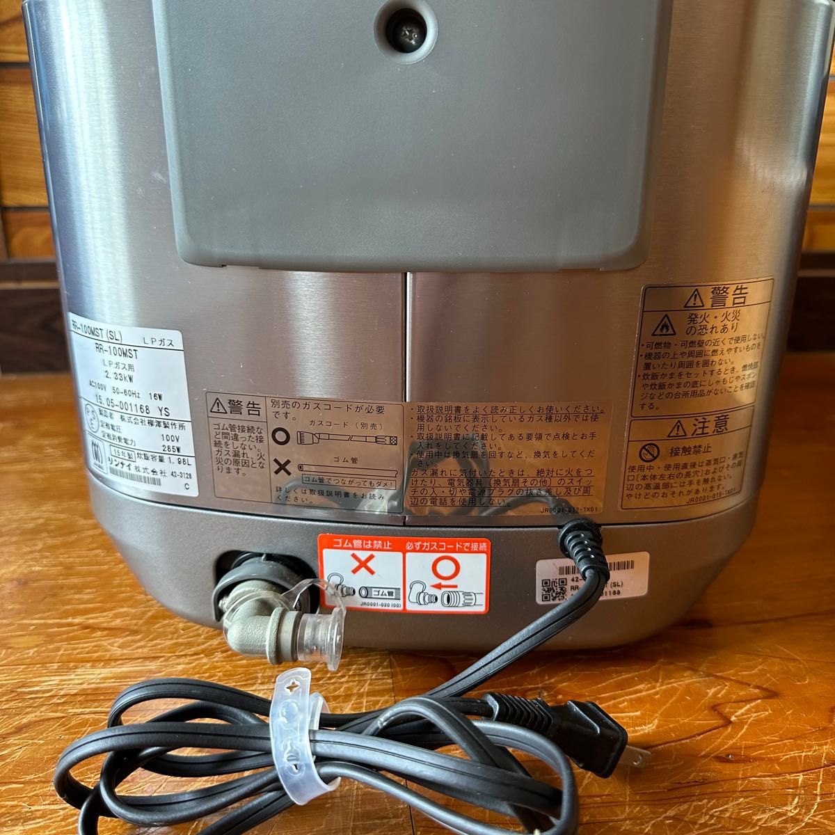 Rinnai 1升炊きLPガス炊飯器 『直火匠』 RR-100MST