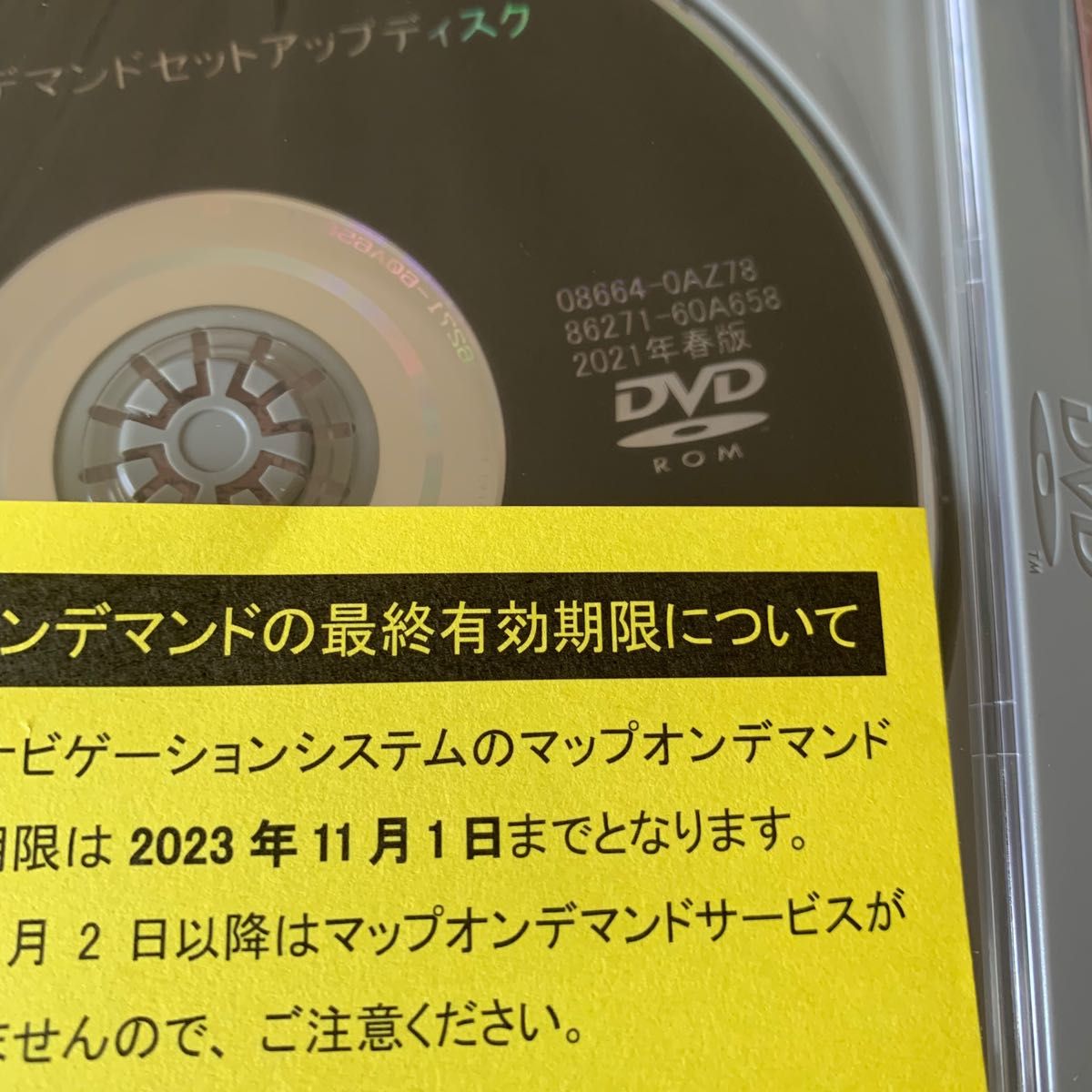 NSZT-W62G 地図SD 2021年春マップオンデマンドセットアップディスク NSZT-W62G 地図SD 2021年春マップオンデマンドセットアップディスク