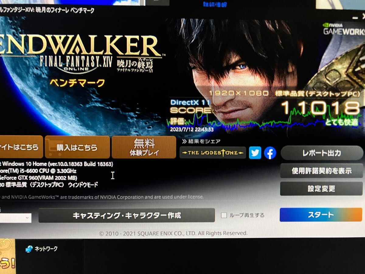 激安セール】 FTZ01 スリムPC ライトスペック GTX960グラボで、軽い