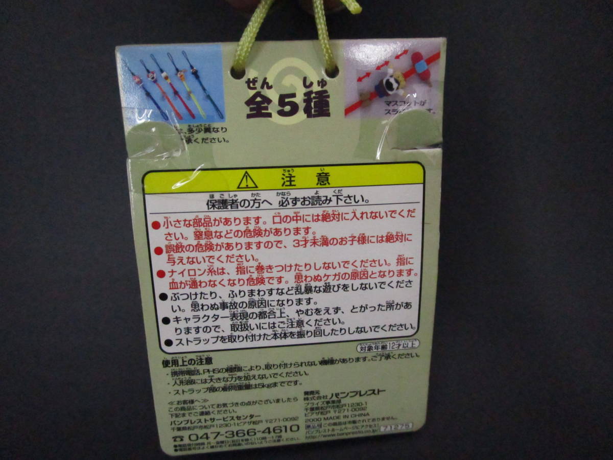 即決 送料140円 未使用 レア　レレレの 天才バカボン 　パパ 　赤塚不二夫 　キーホルダー 　ストラップ　フィギュア　 マスコット（MCDH　_画像2