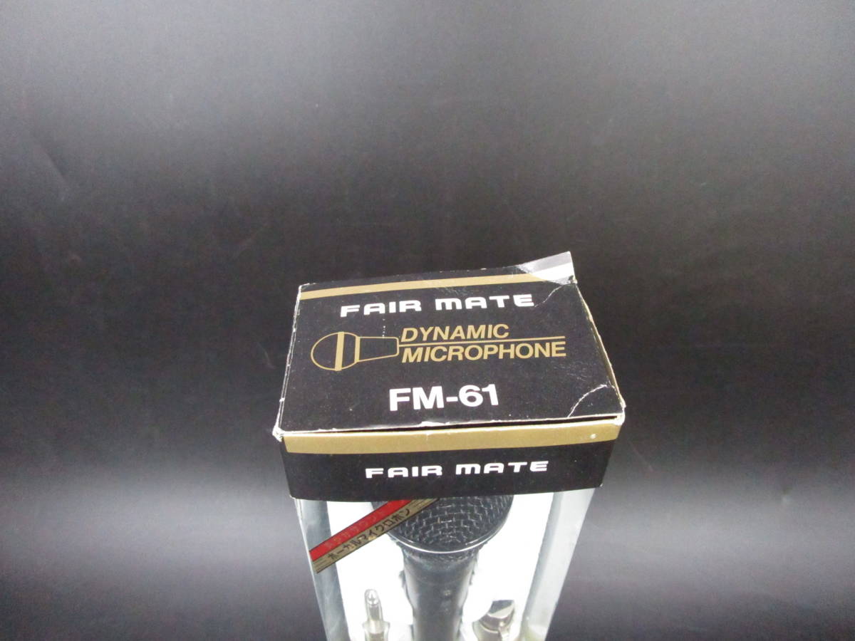 即決　未使用？　カラオケ　ダイナミック　マイク　FAIR　MATE　FM-61　（DDLR_画像4