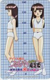 テレカ テレホンカード アイドル雀士 スーチーパイ めちゃ限定版 PS003-0260_画像1