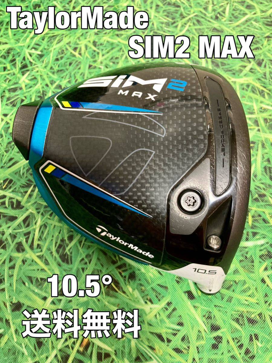 送料無料 21 980円即決 TaylorMade(テーラーメイド)SIM2 MAX 日本仕様