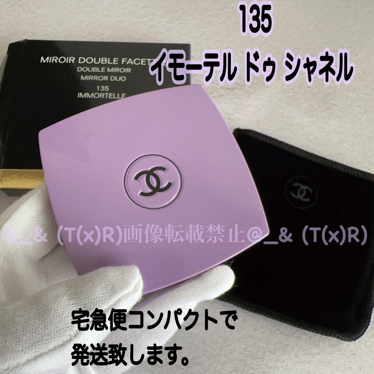 シャネル CHANEL ミラー 135 イモーテル ドゥーブル ファセット-