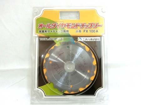 【2022最新作】 NICHIHA ニチハ オールダイヤモンド ■2 未使用品 100×1.5X10P(DIA) FX100A 窯業系サイディング専用 チップソー チップソー 【2022最新作】 NICHIHA ニチハ オールダイヤモンド ■2 未使用品 100×1.5X10P(DIA) FX100A 窯業系サイディング専用 チップソー チップソー