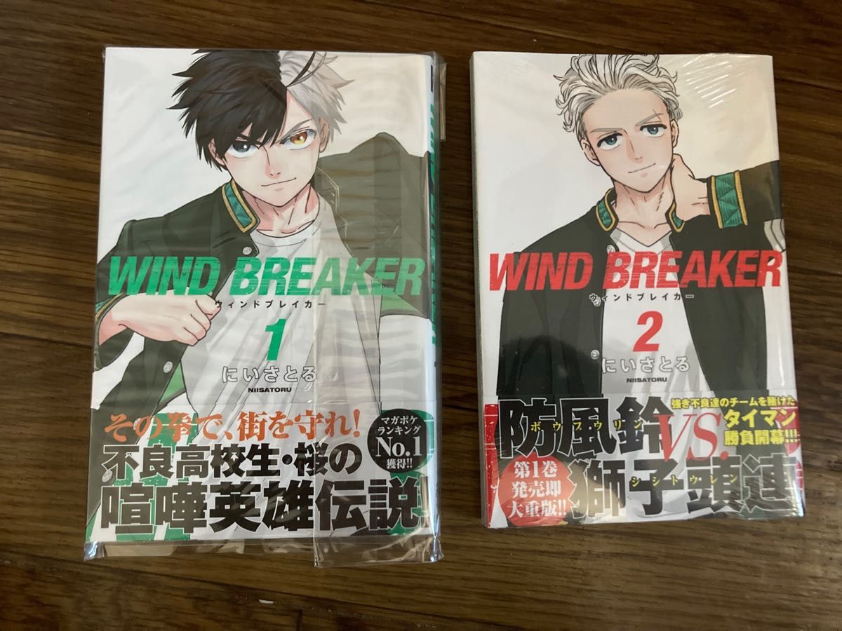 wind breaker 全巻初版、帯付き 12巻