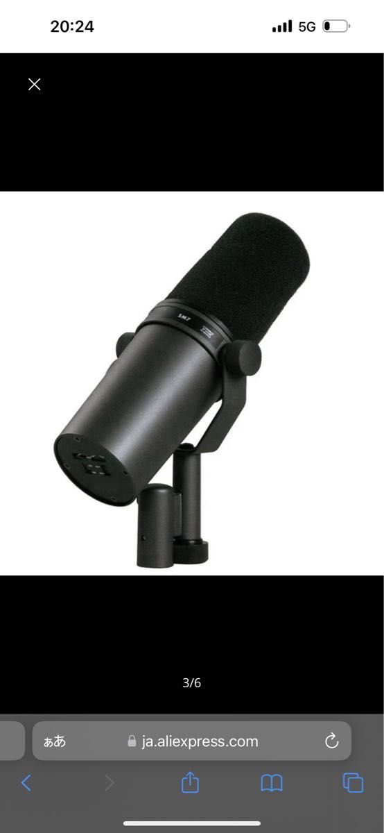SHURE SM7B vocal microphone SHURE