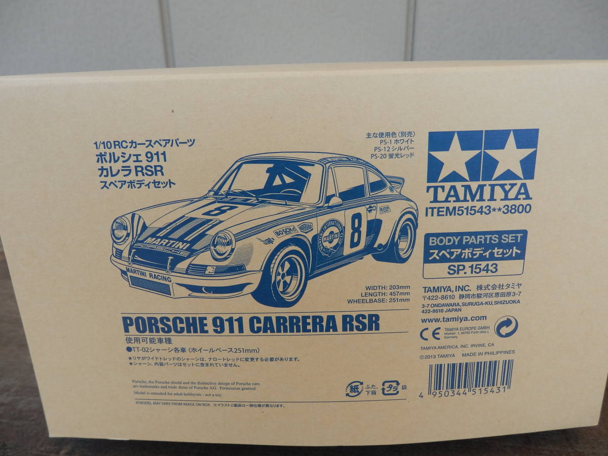 タミヤ ポルシェ911カレラRSR スペアボディセット 新品 | JChere