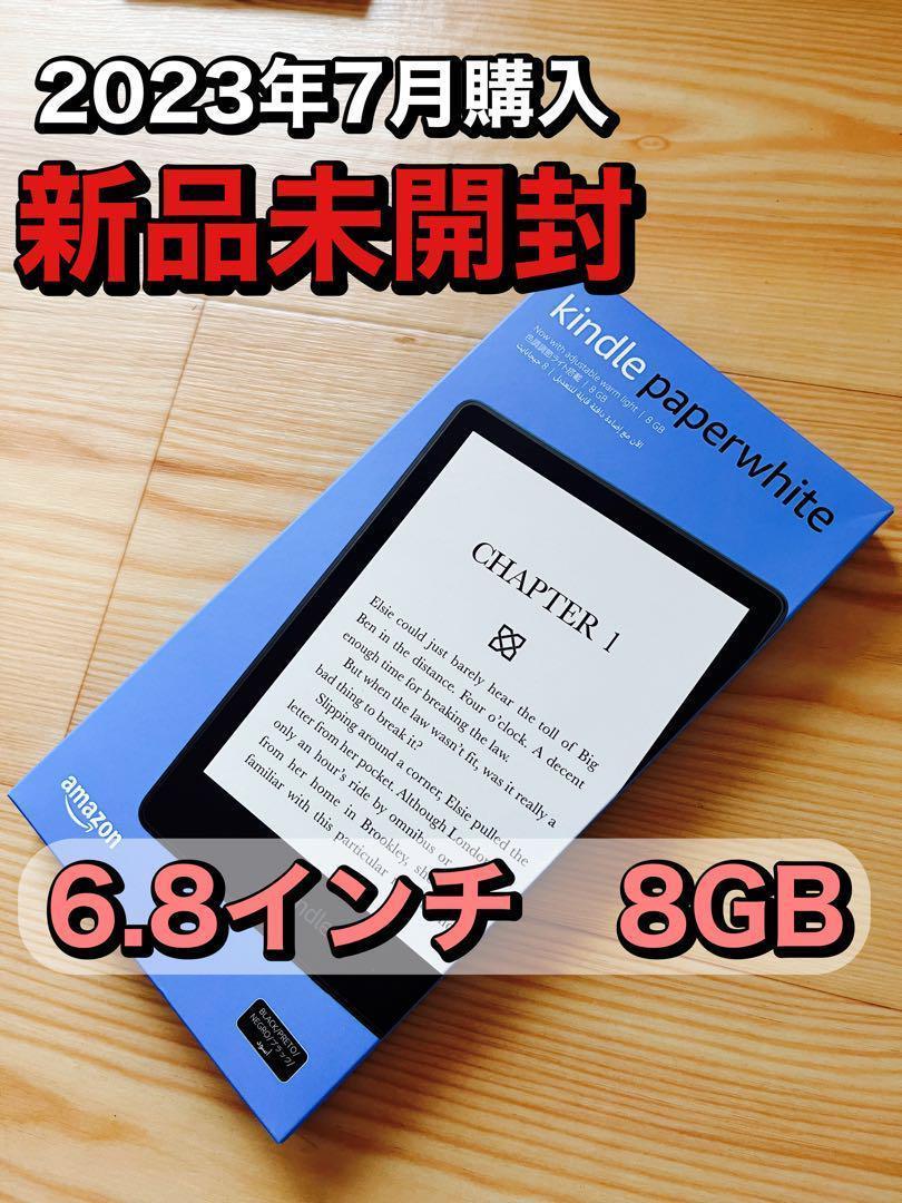 【新品未開封】kindle paperwhite 8GB ブラック-