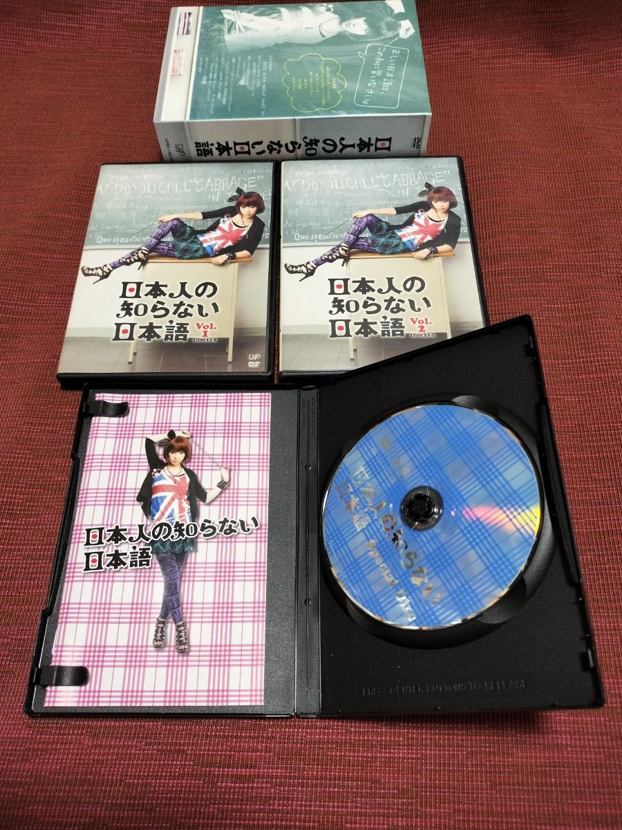 日本人の知らない日本語 DVD-BOX