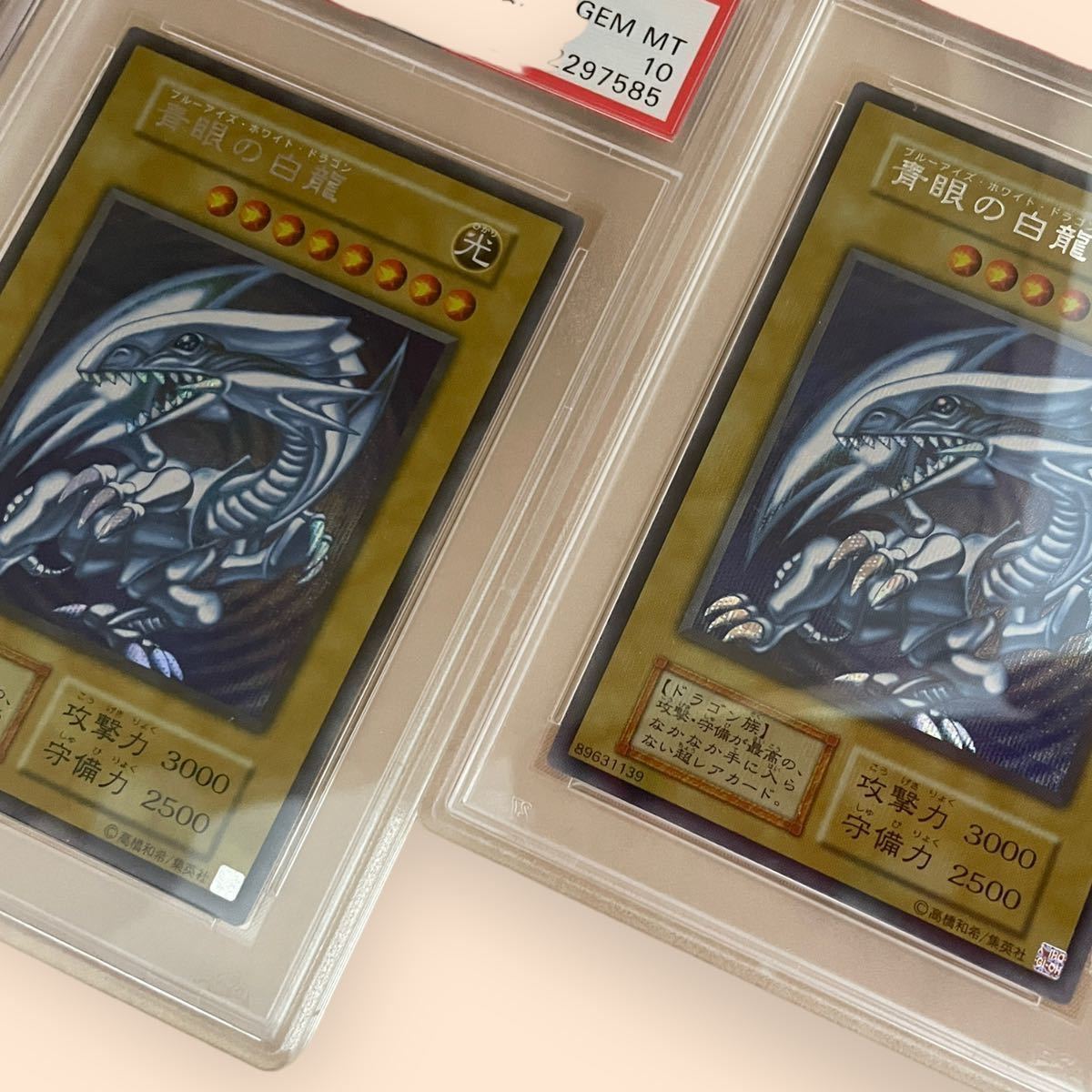 連番極美品】PSA10 遊戯王 海馬セット 青眼の白龍 ブルーアイズ