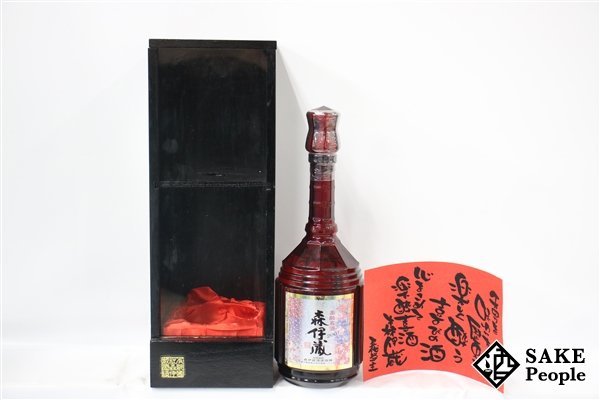 森伊蔵 楽酔喜酒 2001 通販