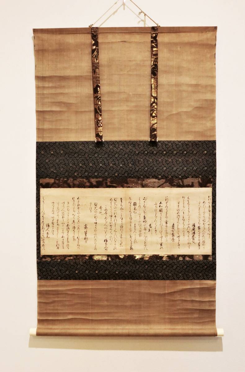 慈鎮古筆切掛軸朱書入れ有時代箱入慈円墨跡墨蹟古筆和歌歌切