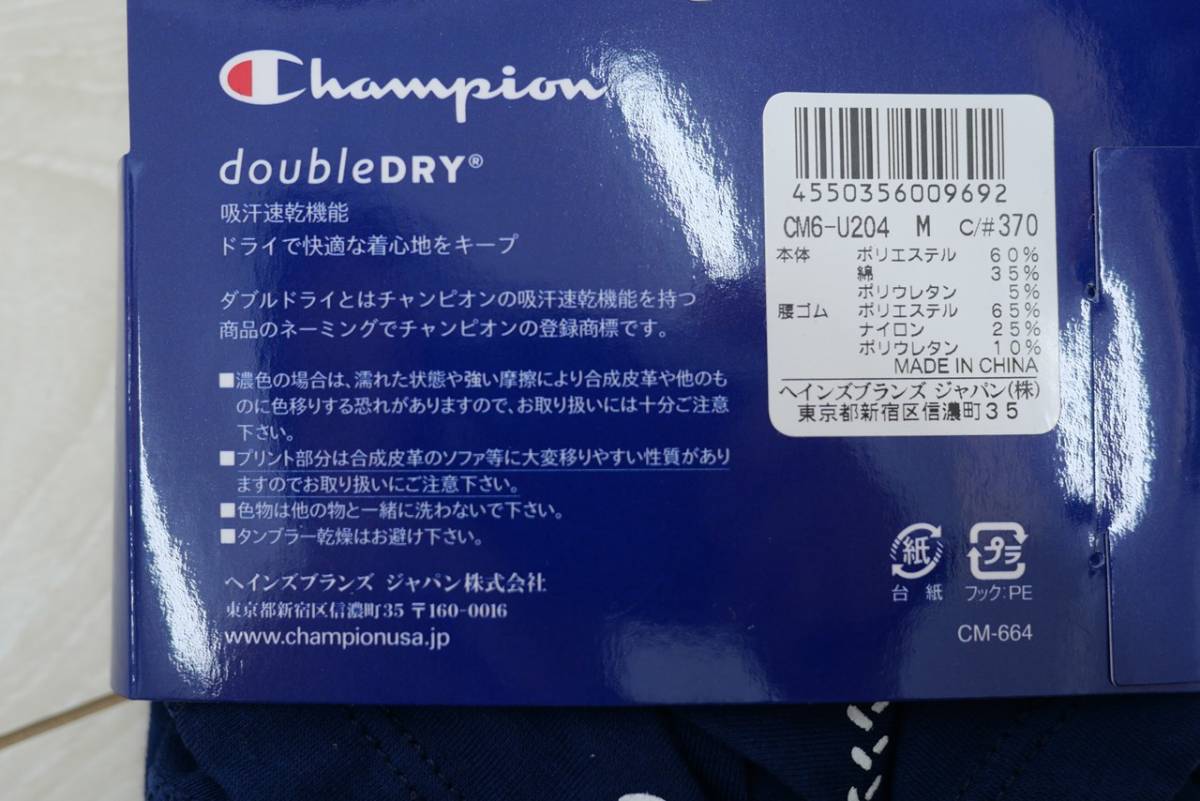 新品チャンピオン CHAMPION BOXER BRIEF CM6-U204-0019 M 紺 メンズ ボクサーブリーフ アンダーウェア_画像3