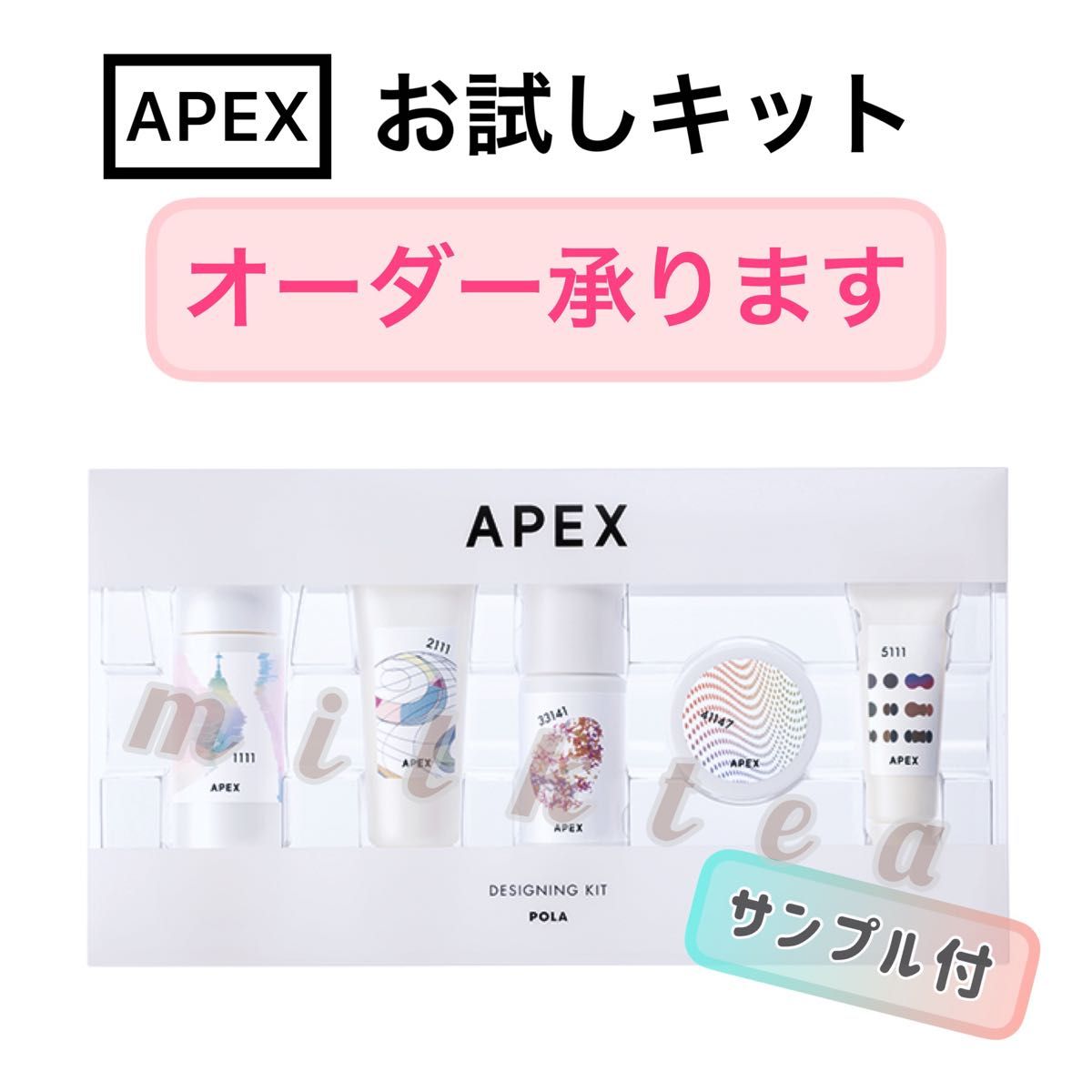 【オーダーOK】APEX お試し5点セット★クレンジング、洗顔、化粧水、乳液、アペックス　POLA ポーラ