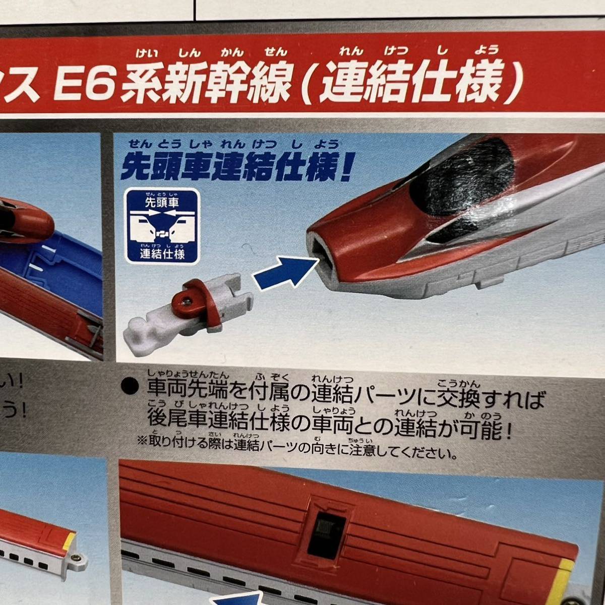送料無料 プラレールアドバンス E6系 新幹線 連結&立体交差レールセット 訳あり品 ☆ ジャンク ドクターイエロー付き タカラトミー の商品詳細 | Yahoo!オークション | One Map by FROM JAPAN 送料無料 プラレールアドバンス E6系 新幹線 連結&立体交差レールセット 訳あり品 ☆ ジャンク ドクターイエロー付き タカラトミー の商品詳細 | Yahoo!オークション | One Map by FROM JAPAN