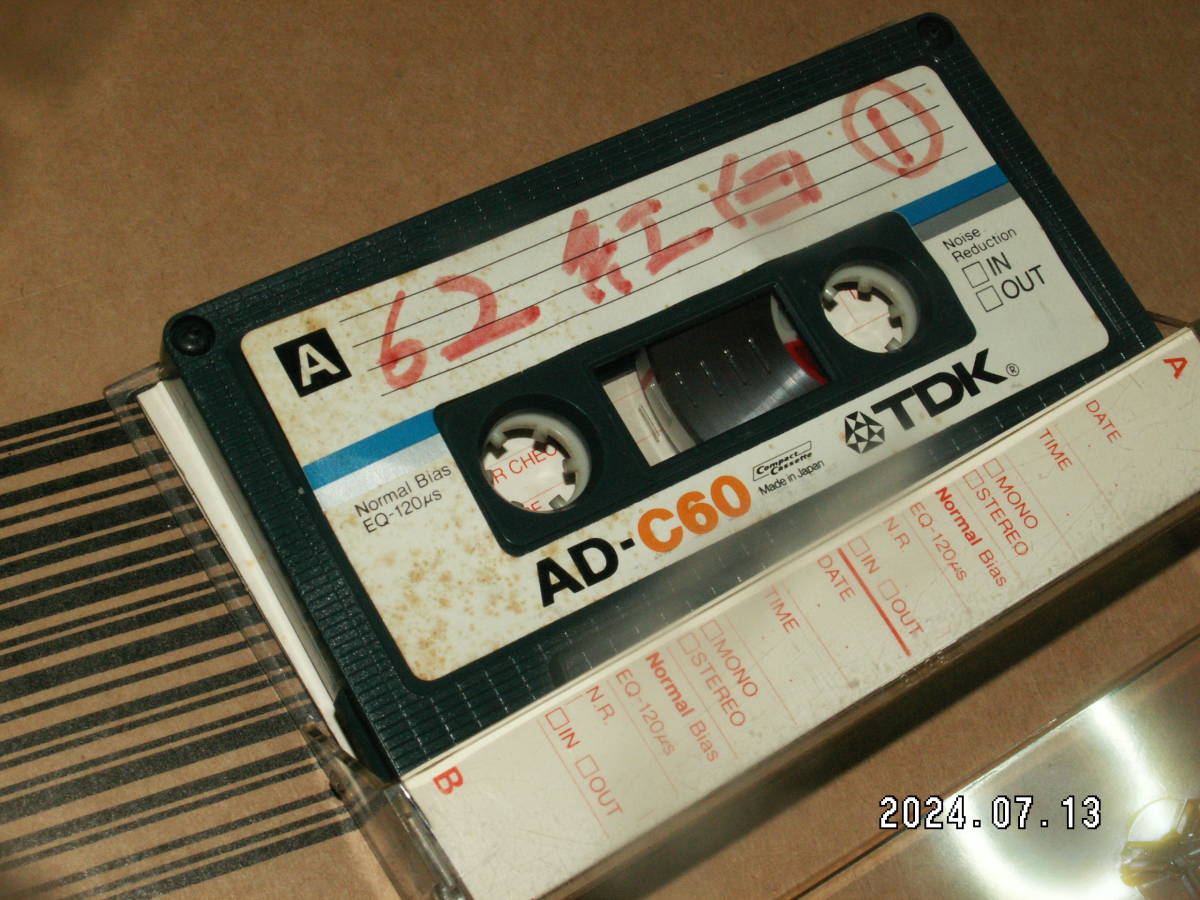 7使用済み　中古　 カセットテープ　TDK AD-C60　Type1 ノーマル　60分　1本　爪あり　No.1368　B面ラベルなし剥がれ_画像1