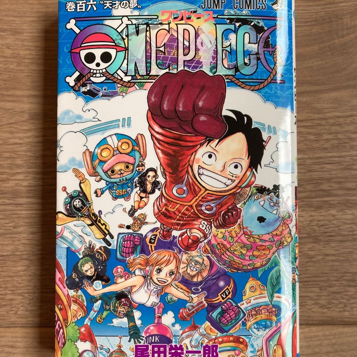 【美品】ワンピース　1-106巻　全巻セット 尾田栄一郎 ONE PIECE ワンピース全巻