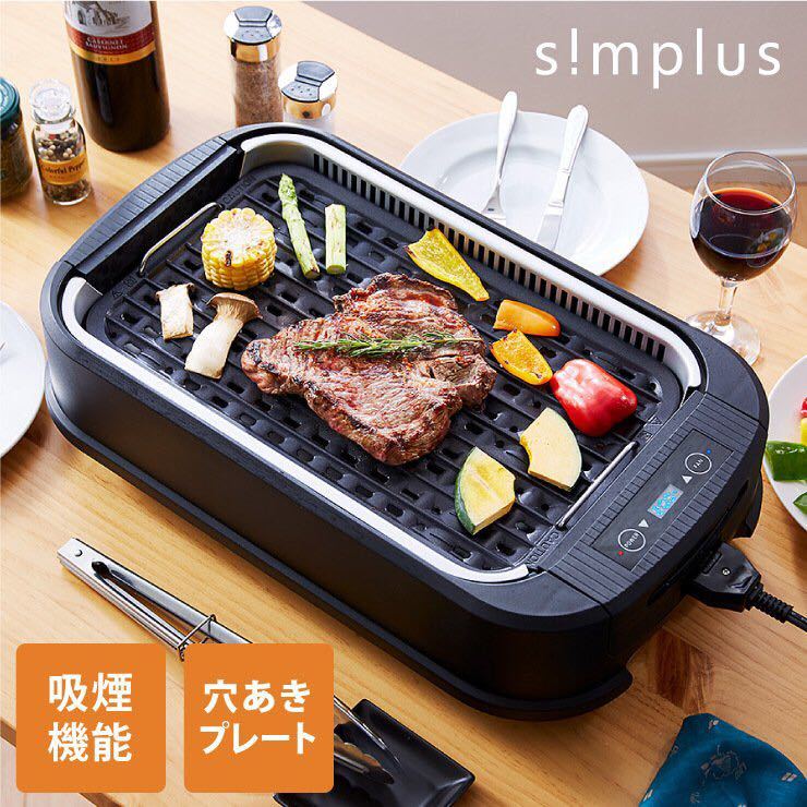 ホットプレート 煙が出ない 吸煙グリル 焼肉 プレート 煙の少ない スモークレス 焼き肉機 調理温度調節 卓上_画像1