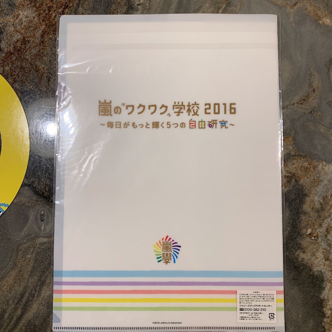 未開封 嵐 ワクワク学校 2016 クリアファイル 大野智 怪物くん うちわ付き arashi 自由研究 櫻井翔 相葉雅紀 二宮和也 松本潤 KAIBUTSU-KUN