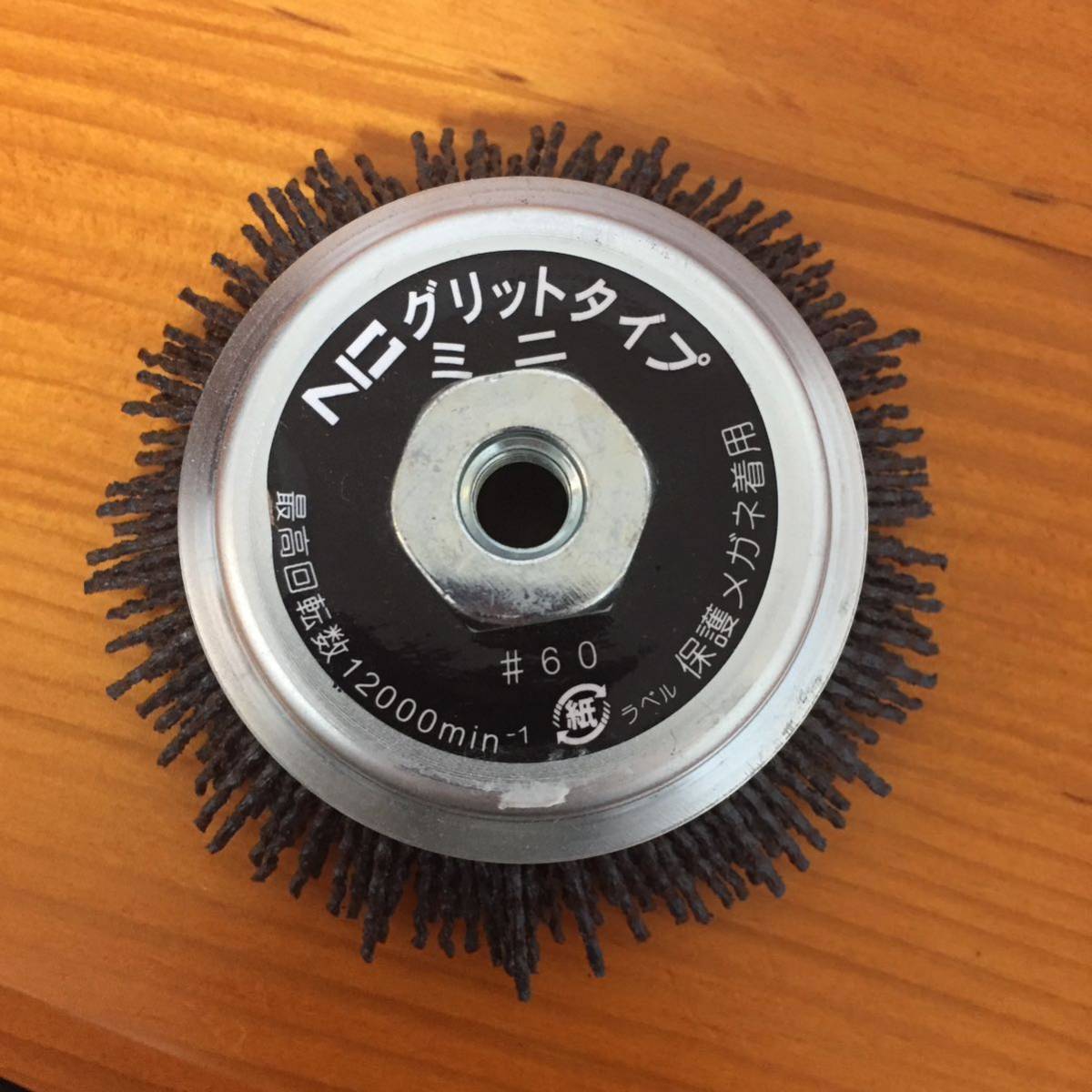 毎日出来立てを発送】錦グリットタイプミニ EN-110 N0 #60 粗目 毎日出来立てを発送】錦グリットタイプミニ EN-110 N0 #60 粗目