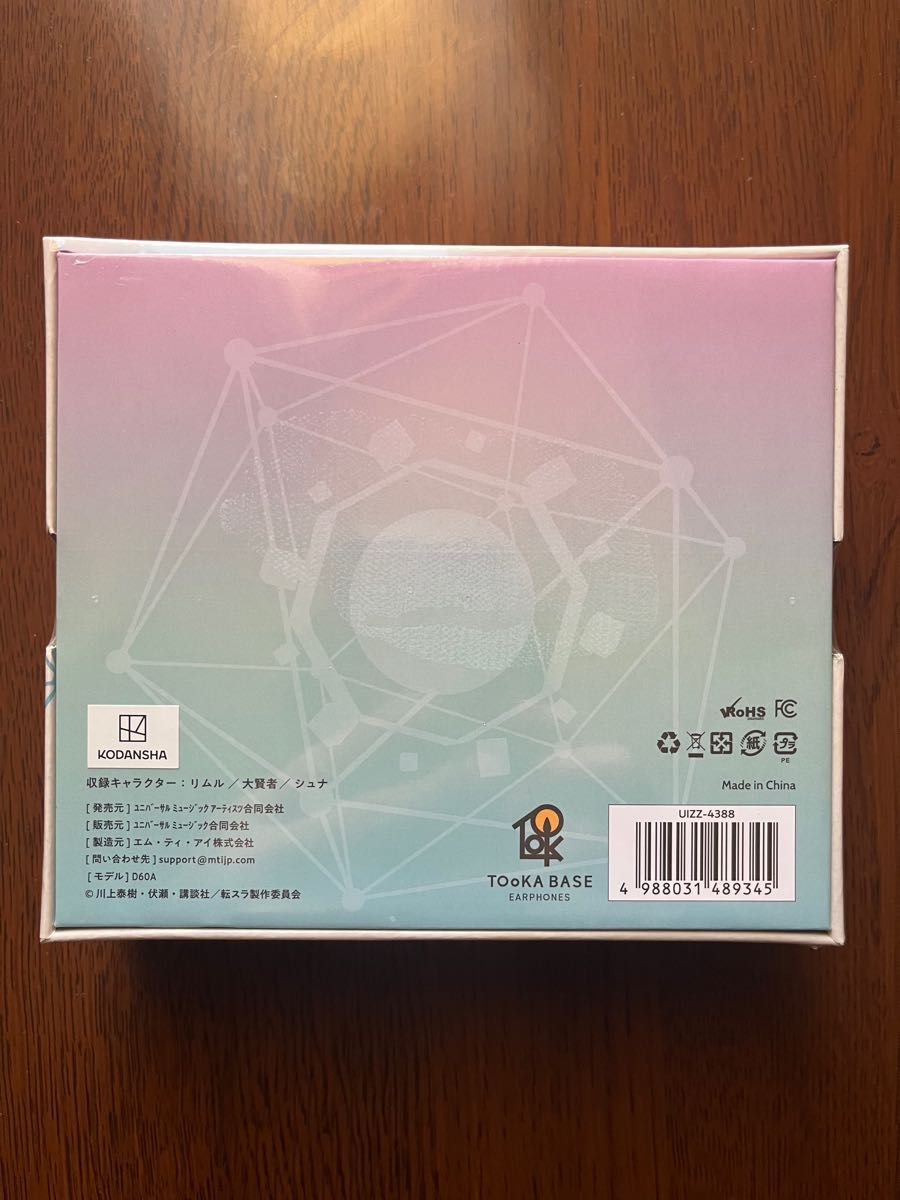 転生したらスライムだった件 ワイヤレス イヤホン イヤフォン 脳トロ