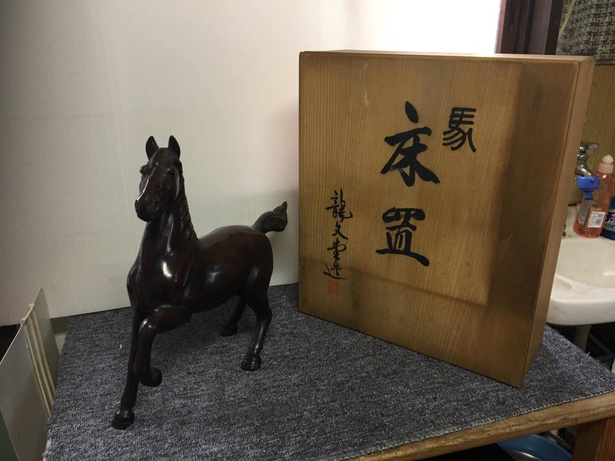 18D7-82：龍文堂造 大馬 床置 馬 工芸品 置物 金属工芸     原文:18D7-82：龍文堂造 大馬 床置 馬 工芸品 置物 金属工芸 