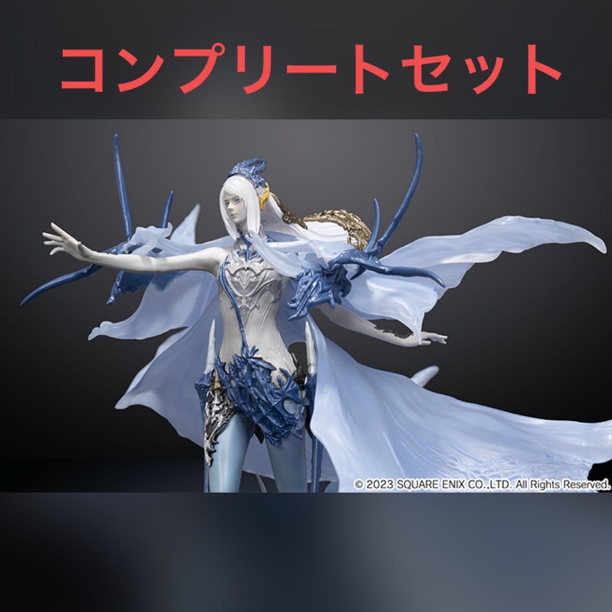 ファイナルファンタジー　16 FINAL FANTASY XVI 発売記念　くじ　コンプリートセット　