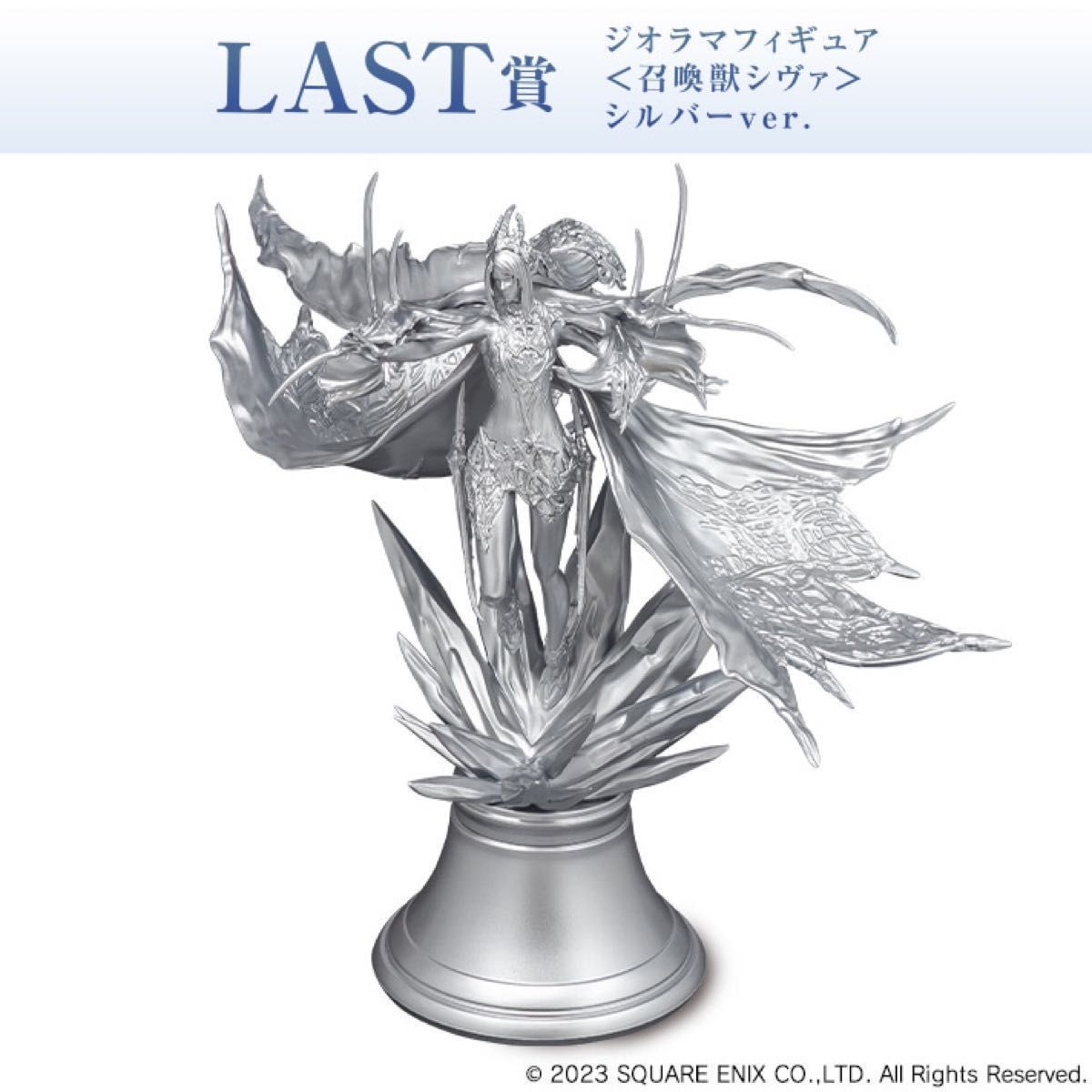 ファイナルファンタジー　16 FINAL FANTASY XVI 発売記念　くじ　コンプリートセット　