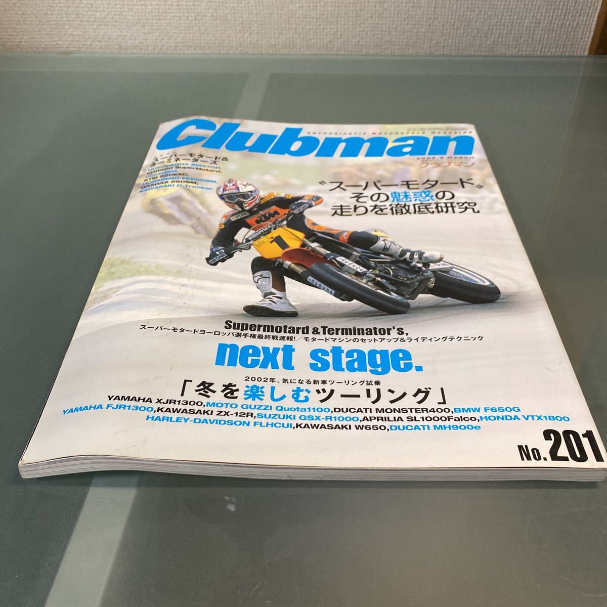 クラブマン CLUBMAN 2002/3 スーパーモタード　その魅惑の走りを徹底研究_画像1