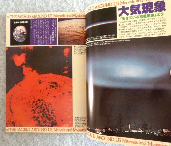 雑誌（UFOと宇宙）1979年11月号 NO.52 アメリカ・ヨーロッパにUFO事件を追う_画像6