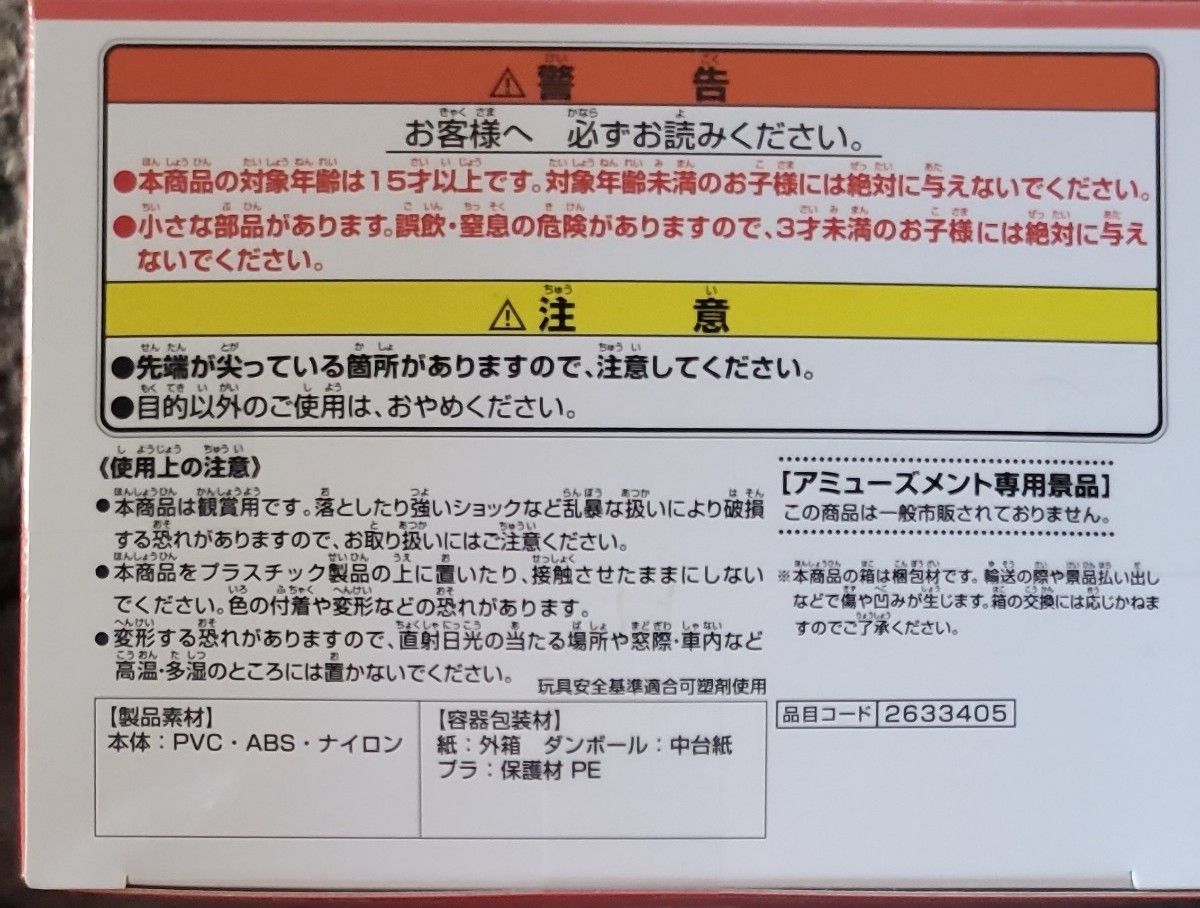 劇場版　魔法少女まどかマギカ　新編　叛逆の物語