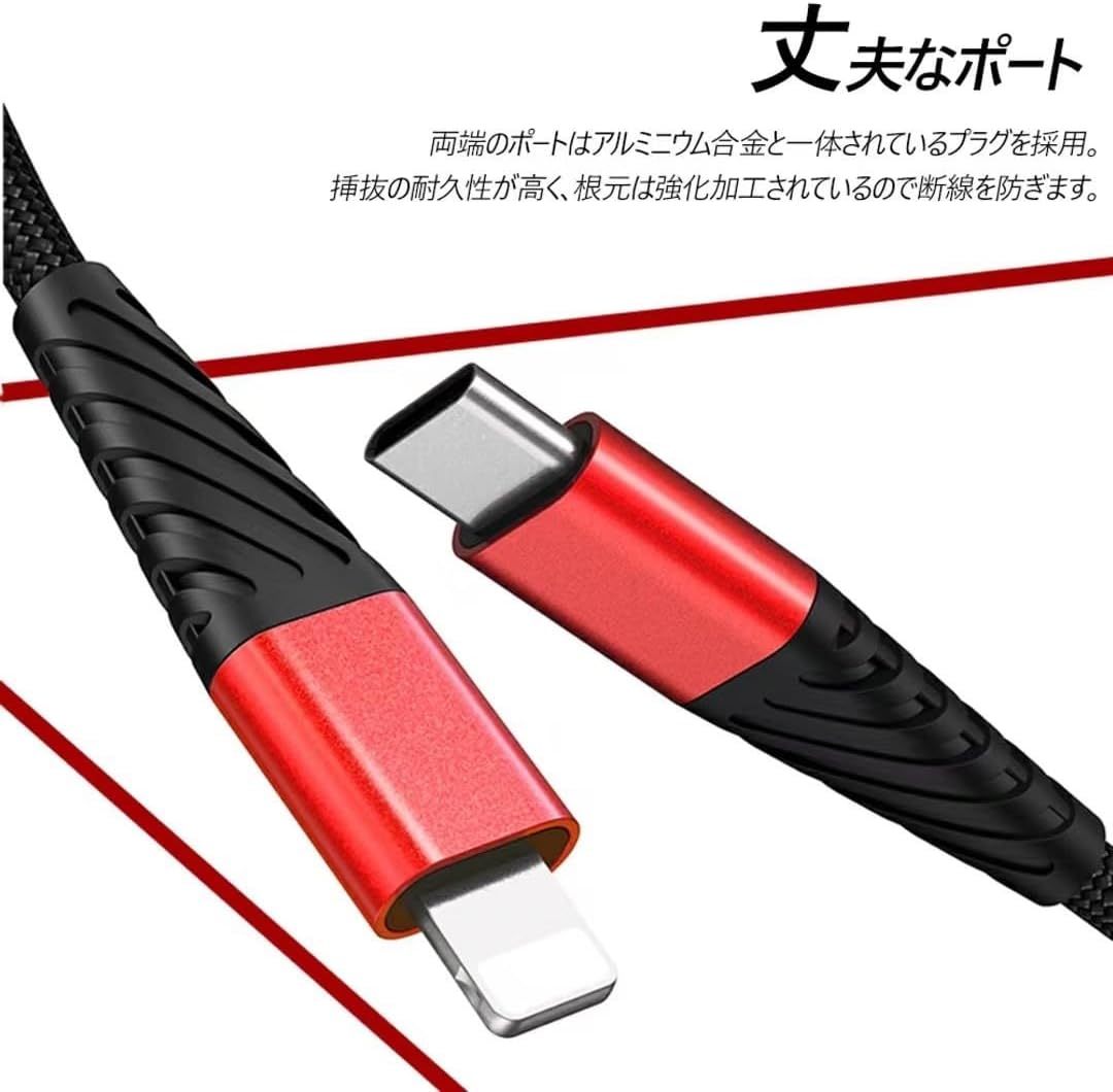 899円 Type-C iphone用 ケーブル USB-C to ケーブル 赤 黒 2メートル ２本セット PD 急速充電 充電&データ 転送 同期_画像7