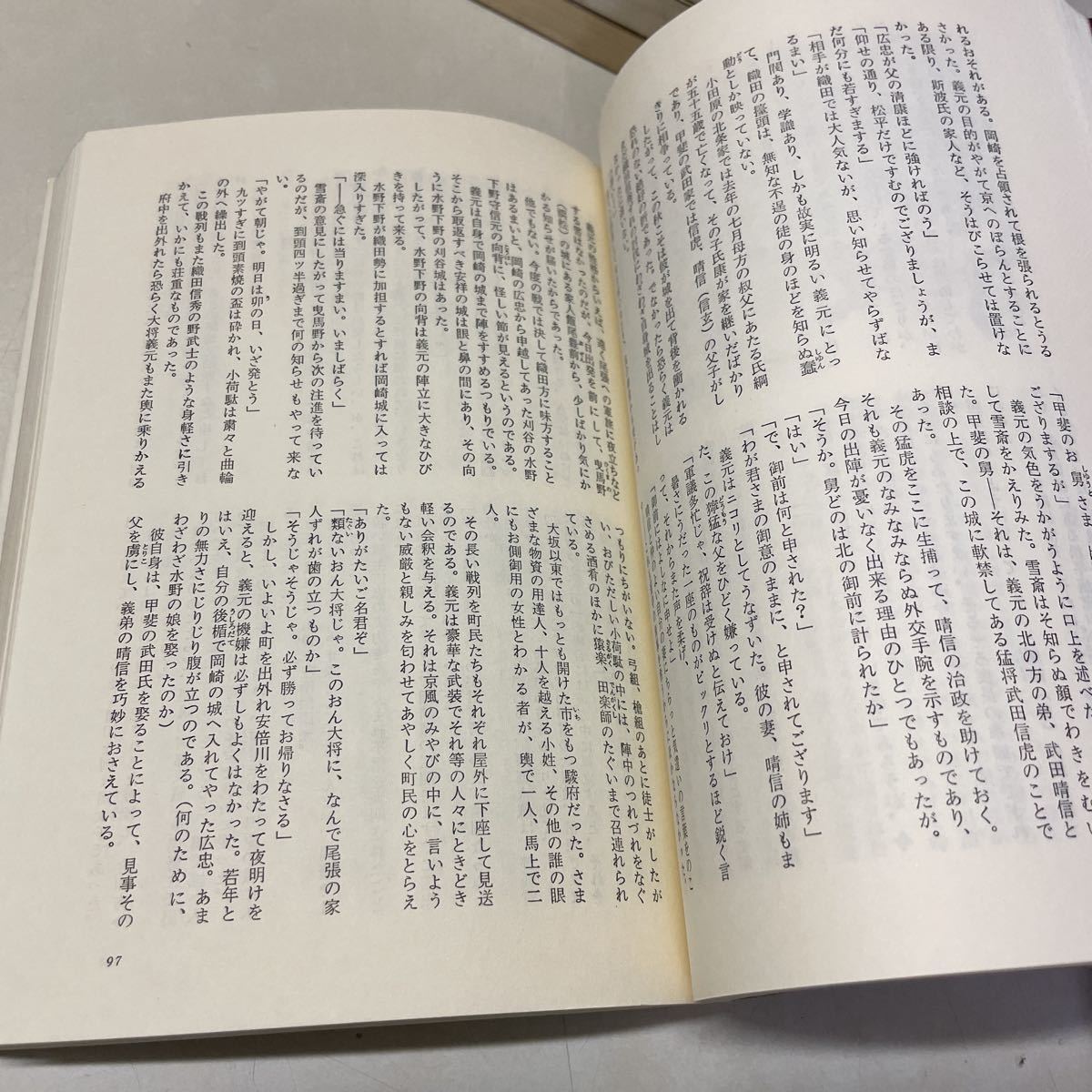 U01上♪送料無料★山岡荘八 徳川家康 全26巻セット 講談社 昭和49年 全巻★230706_画像8