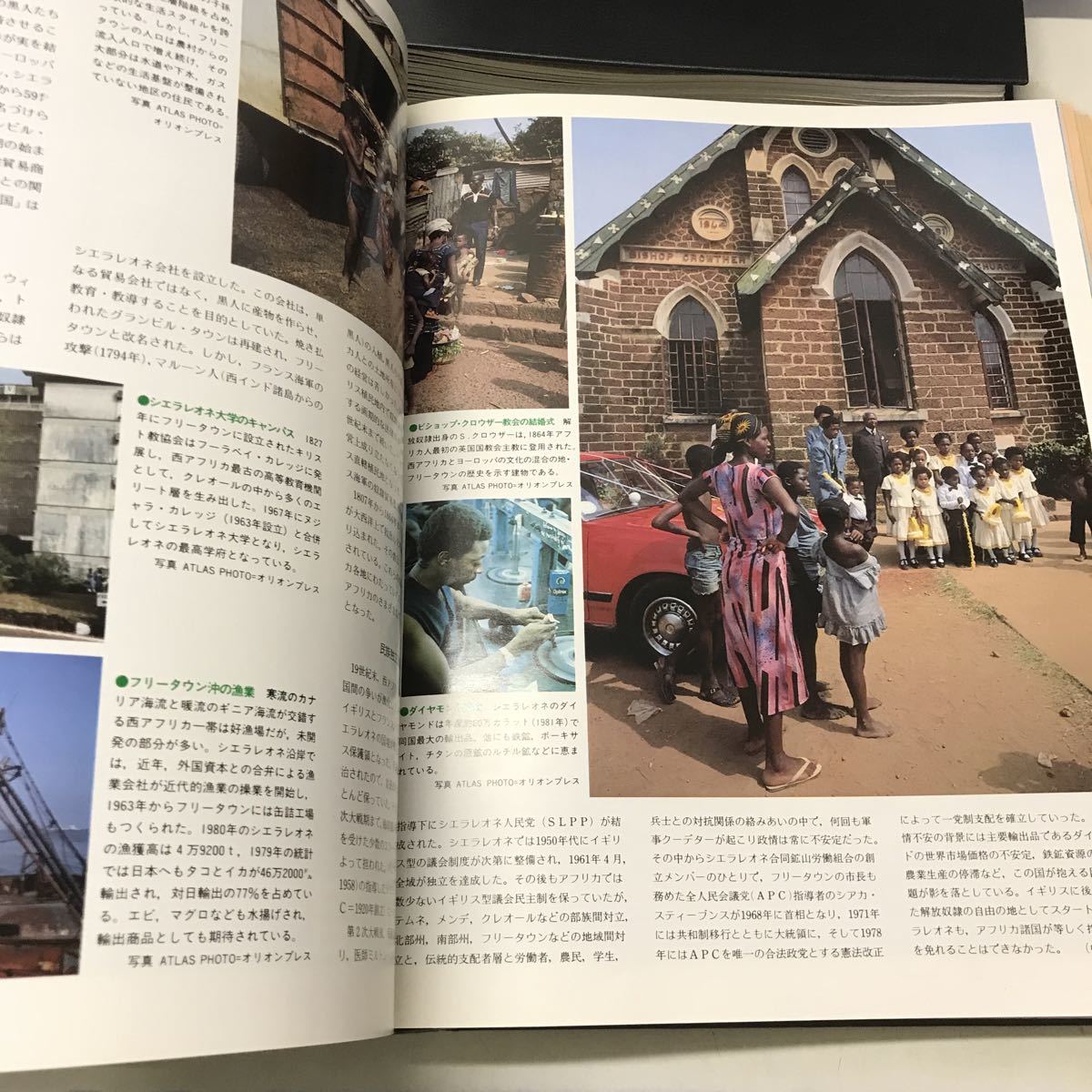 G05上◆週刊朝日百科 世界の地理 バインダー12冊セット 全121巻 昭和58年〜60年発行 朝日新聞社 文化 暮らし 写真 地図 230725_画像7