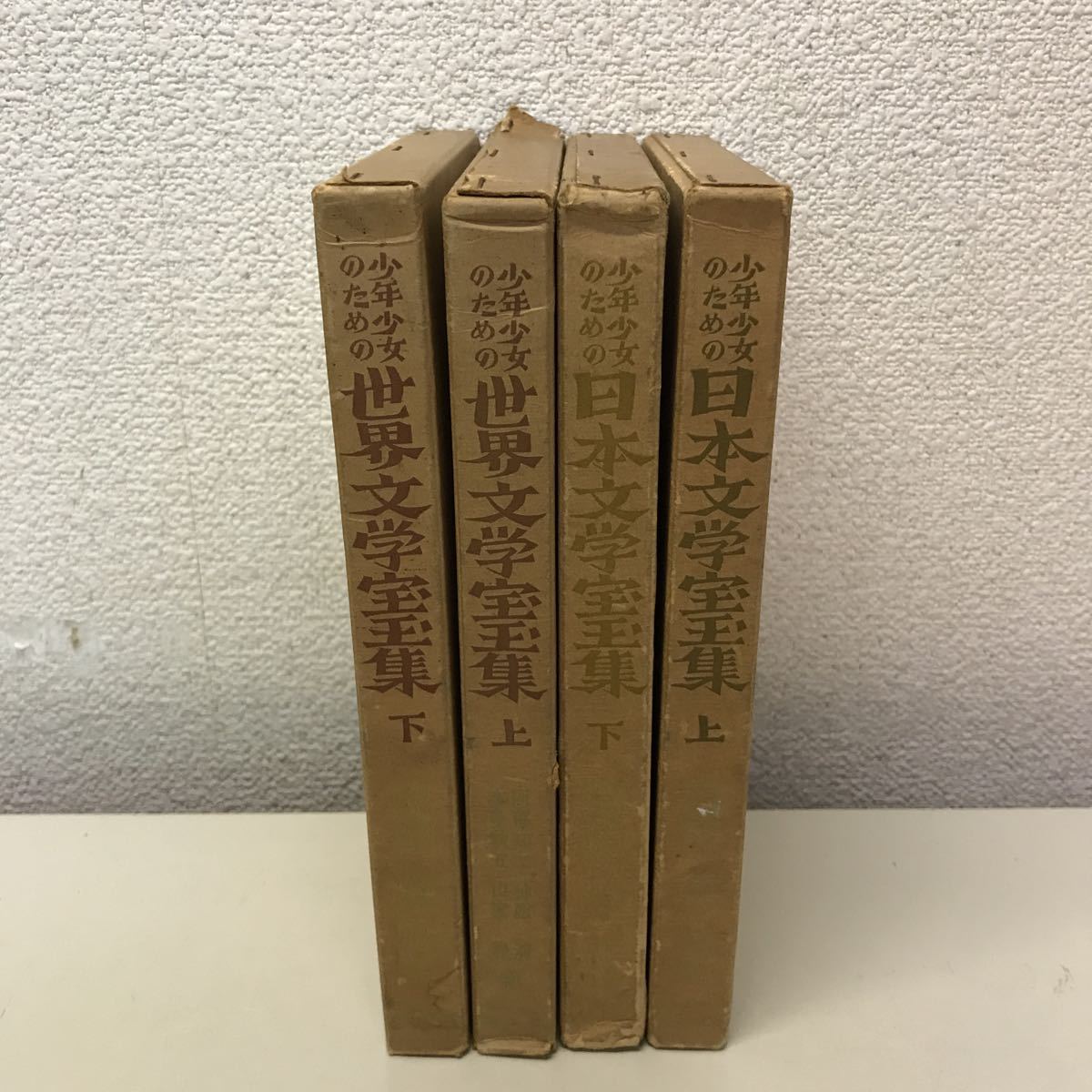 G09◇少年少女のための日本文学宝玉集・世界文学宝玉集 上下巻 G09◇少年少女のための日本文学宝玉集・世界文学宝玉集 上下巻
