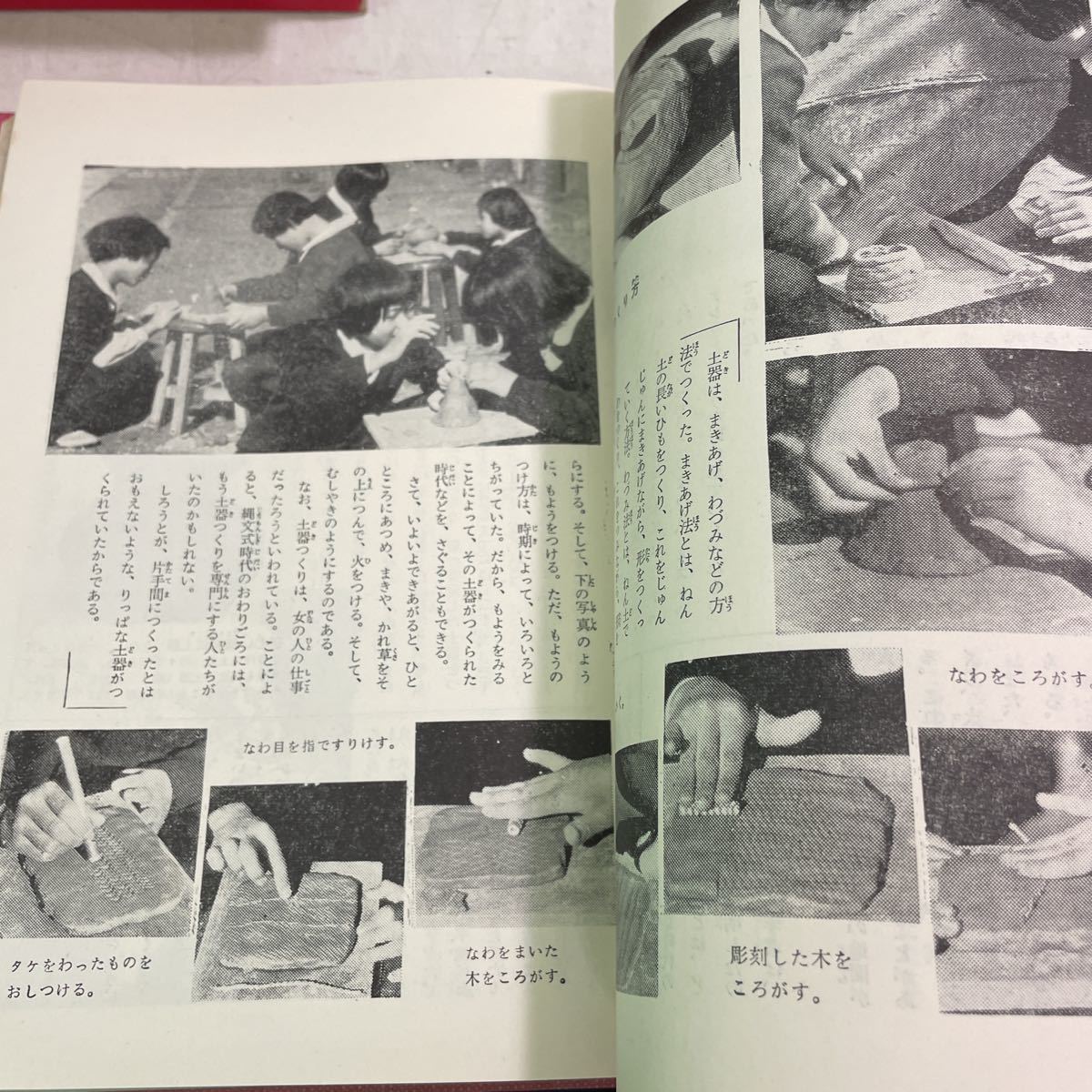 F03★日本の歴史 ジュニア版 全4巻 読売新聞社 230729_画像5