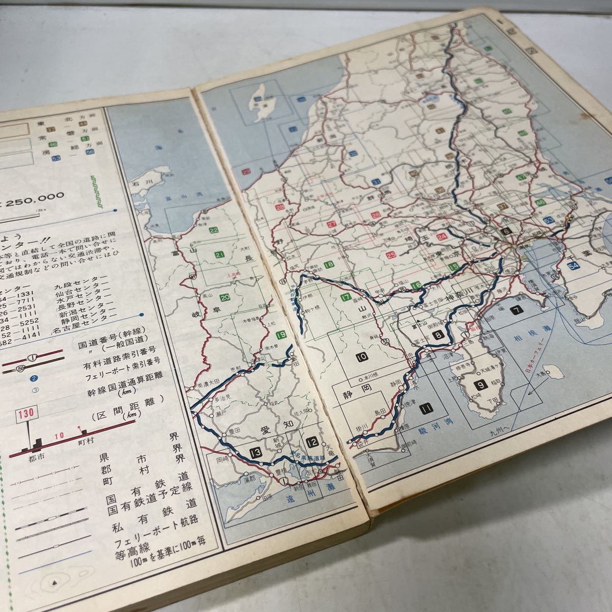 Q11♪ミリオン 関東道路地図帖 最新版 東京地図出版 昭和52年★230731_画像5