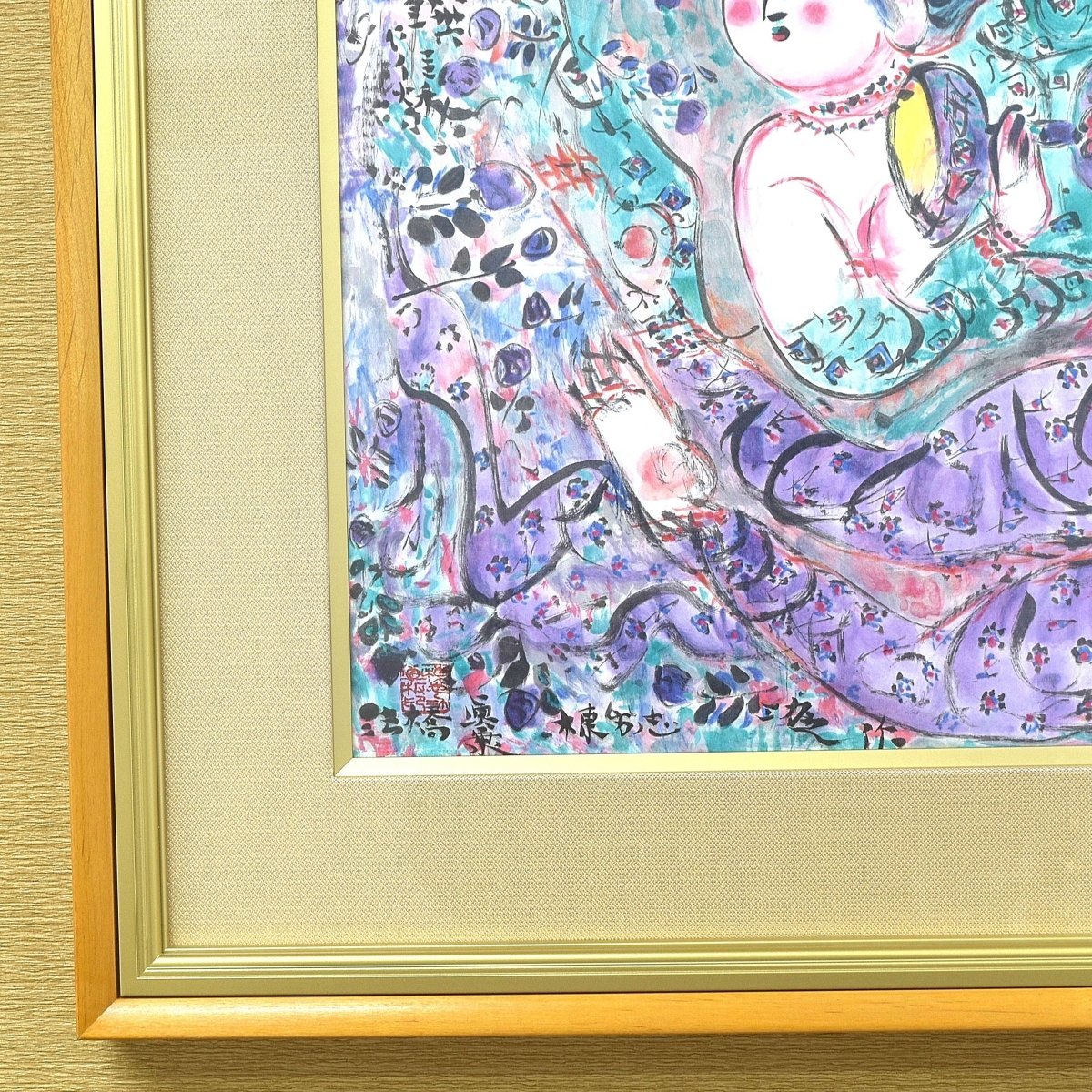 趣楽】 棟方志功 「大慈航観世音菩薩図」 石版画(リトグラフ) 限定180