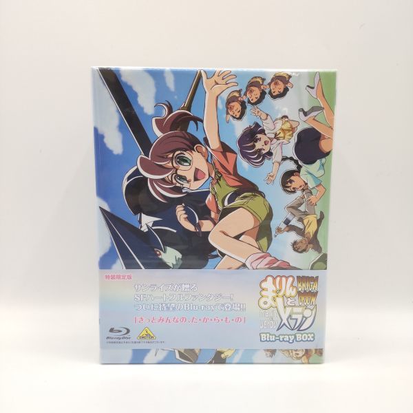 BRIGADOON まりんとメラン Blu-ray BOX 特装限定版 未開封-