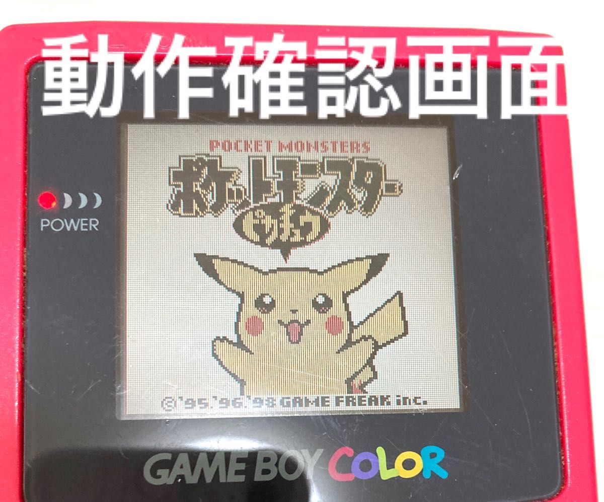 ポケットモンスターピカチュウ ポケットモンスター ポケモン ゲームボーイ　ソフト