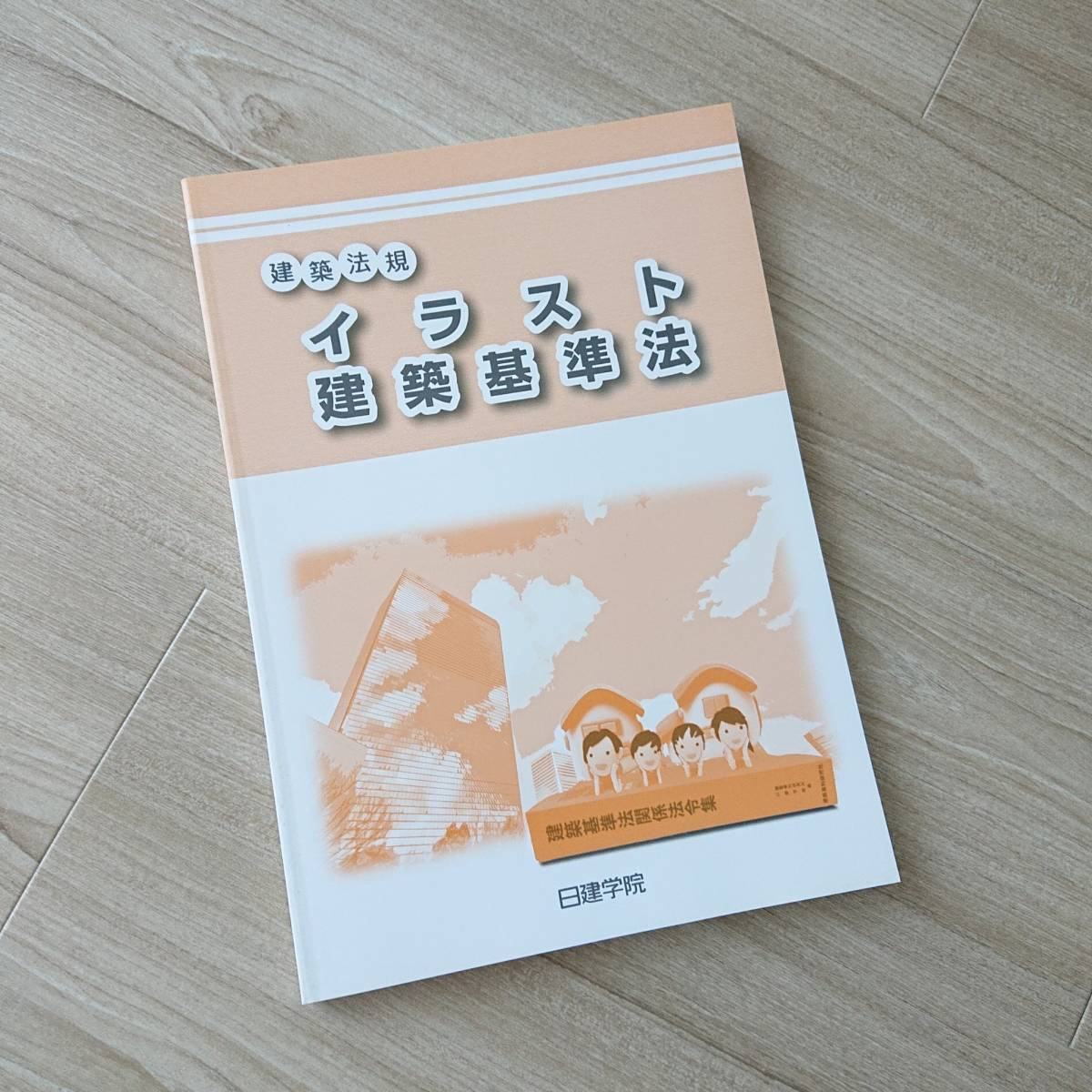 送料無料 新品 2級建築士 日建学院テキストセット 2017 平成29 送料無料 新品 2級建築士 日建学院テキストセット 2017 平成29