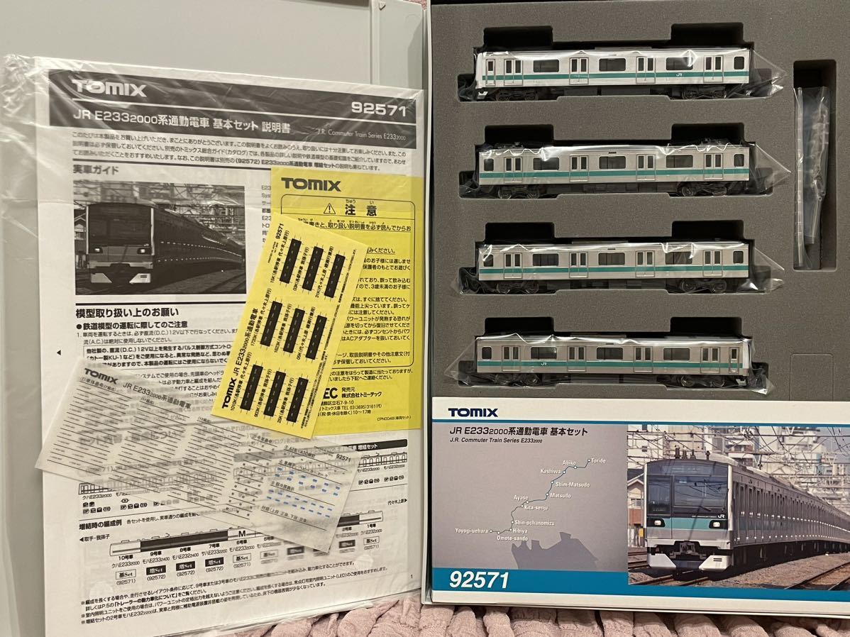TOMIX 92571~ JR 東日本 E233系2000番台 基本・増結10両セット 常磐線