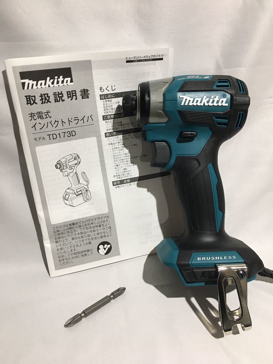 マキタ 18v 世界最新インパクトドライバ TD173D 青 充電式makita